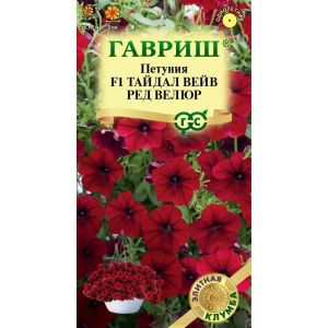 Петуния Тайдал Вейв F1 Ред Велюр каскадная 4шт Гавриш
