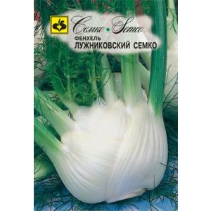 Фенхель Лужниковский Семко 0,5г Семко