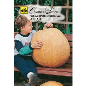 Тыква Атлант 10шт Семко