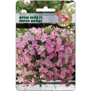 Петуния Фреш Вейв F1 Перли Шейдс каскадная 5шт Биотехника