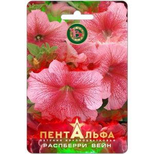 Петуния Пентальфа F1 Распберри Вейн 15шт Биотехника