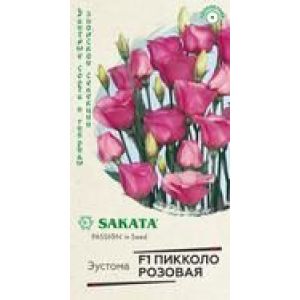Эустома Пикколо розовая 4шт (Саката) Гавриш