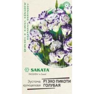 Эустома Эхо пикоти голубая F1 4шт Саката Гавриш