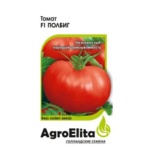 Томат Полбиг F1 10 шт. (Бейо) АгроЭлита