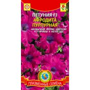 Петуния Афродита пурпурная F1 бахромч. 10шт Агроника