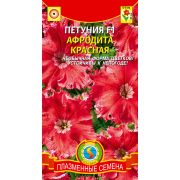 Петуния Афродита красная F1 бахромч. 10шт Агроника