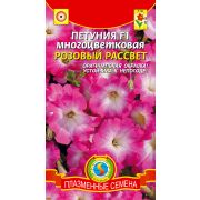 Петуния Розовый рассвет F1 многоцветковая 10шт Агроника