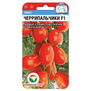 Томат Черрипальчики F1 15шт Сиб Сад