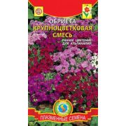 Обриета Крупноцветковая смесь 0,1г Агроника
