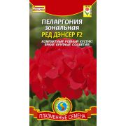 Пеларгония Ред Дэнсер F2 3шт Агроника