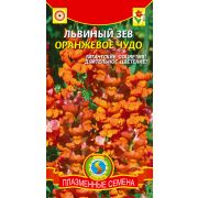 Львиный зев Оранжевое чудо (Антирринум) 0,1г Агроника