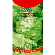 Салат Айсберг кочанный 0,5г Агроника