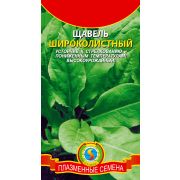 Щавель Широколистный 0,5г Агроника