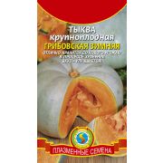 Тыква Грибовская Зимняя 2г Агроника