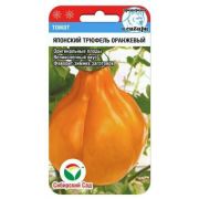 Томат Японский трюфель оранжевый 20шт Сиб Сад