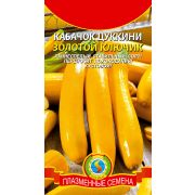 Кабачок Золотой ключик 10шт Агроника
