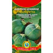Кабачок Тинторетто цуккини 1г Агроника