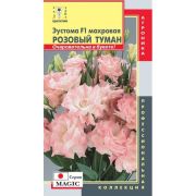 Эустома Розовый туман F1 махровая (серия Magic) 5шт Агроника