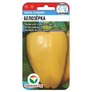 Перец Белозерка 15шт Сиб сад