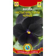 Виола Чистые Кристаллы чёрные 0,1г Агроника