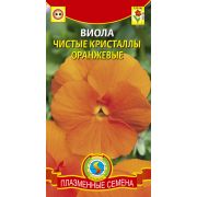 Виола Чистые Кристаллы оранжевые 0,1г Агроника