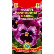 Виола Фриззл Сиззл малина 5шт Агроника
