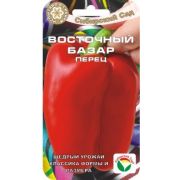 Перец Восточный базар 15шт Сиб Сад