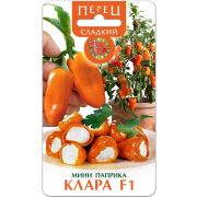 Перец Клара F1 мини паприка 10шт Биотехника