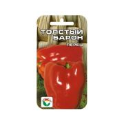 Перец Толстый Барон 15шт Сиб сад