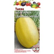 Тыква Болгарка (Дамский ноготь) 2г Гавриш