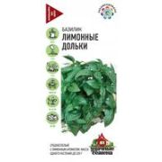 Базилик Лимонные дольки 0,3 г Гавриш
