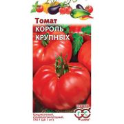 Томат Король крупных 0,05г Гавриш