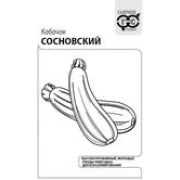 Кабачок Сосновский 1,5г Гавриш