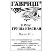 Томат Груша красная 0,1 г б/п Гавриш