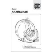 Дыня Ананасная 0,5г б/п Гавриш
