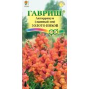 Львиный зев Золото Инков Антирринум 0,1г Гавриш