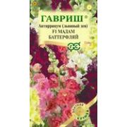 Львиный зев Мадам Баттерфляй Антирринум 7шт Гавриш
