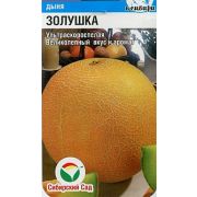 Дыня Золушка 7шт Сиб Сад