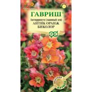 Львиный зев Антик Оранж Биколор F1 7шт Гавриш Антирринум