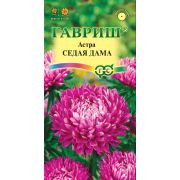 Астра Седая дама 0,3г Гавриш