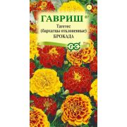 Бархатцы откл. Брокада смесь (Тагетес) 0,3г Гавриш