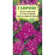 Пентас Счастливая Звезда F1 Фиолетовая 3шт Гавриш