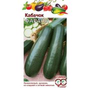 Кабачок Фараон 2 г Гавриш