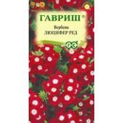 Вербена Люцифер Ред 0,05г Гавриш