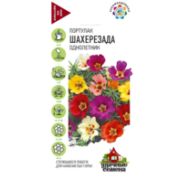 Портулак Шахерезада Гавриш