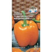 Перец Звезда Востока Мандариновая F1 0,1г Седек