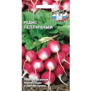 Редис Тепличный 2г Седек 30р