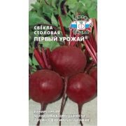 Свёкла Первый Урожай 3г Седек