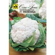 Капуста цв Метелица F1 15шт Семко