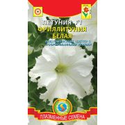 Петуния Фриллитуния Белая F1 10 драже Агроника